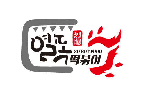 열폭떡볶이 남동구점