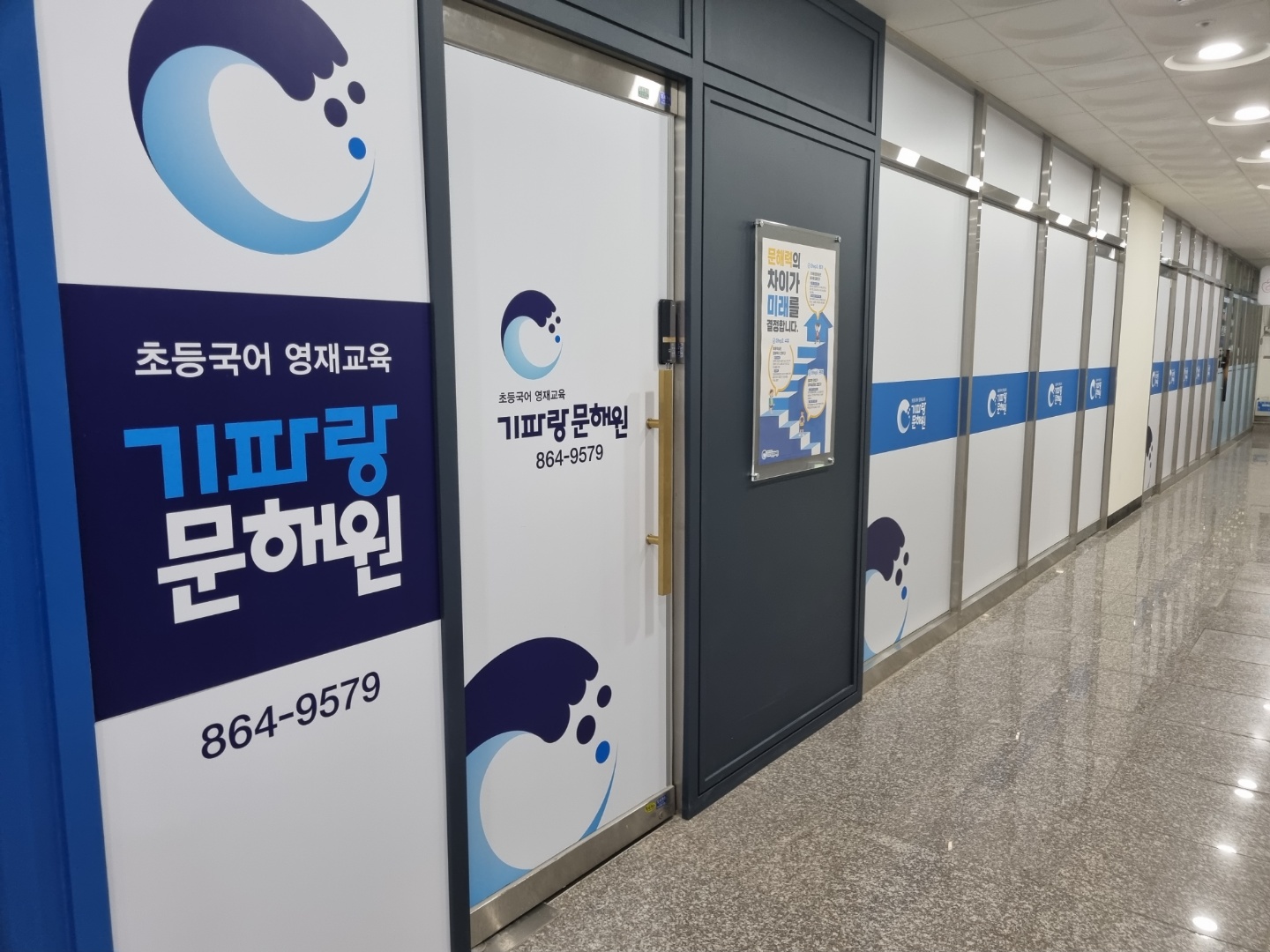 기파랑문해원 세종소담원