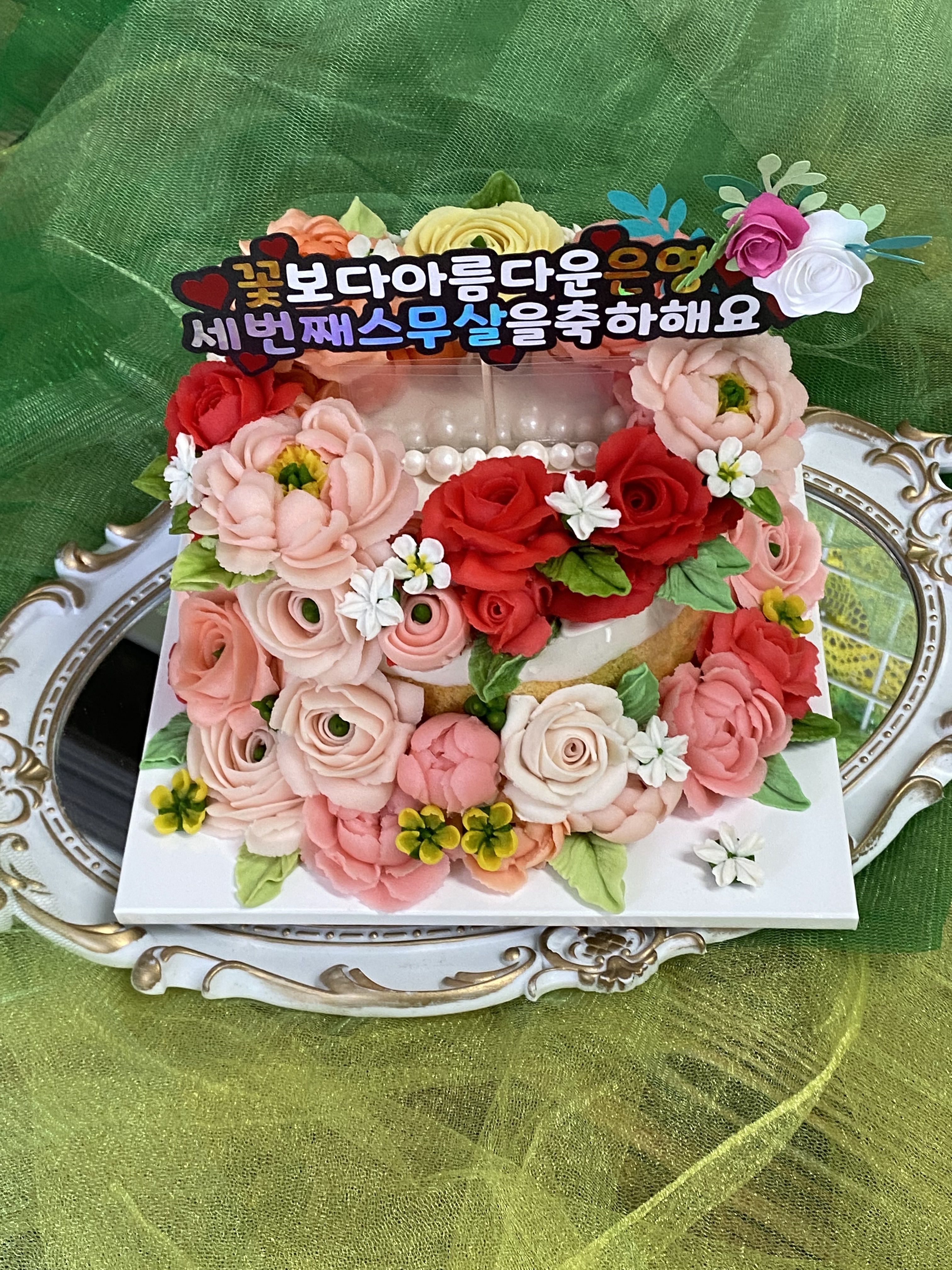 앙금꽃피움