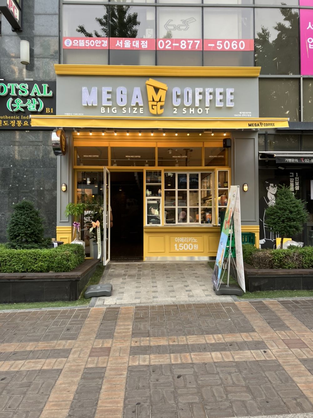 메가MGC커피 관악구청점