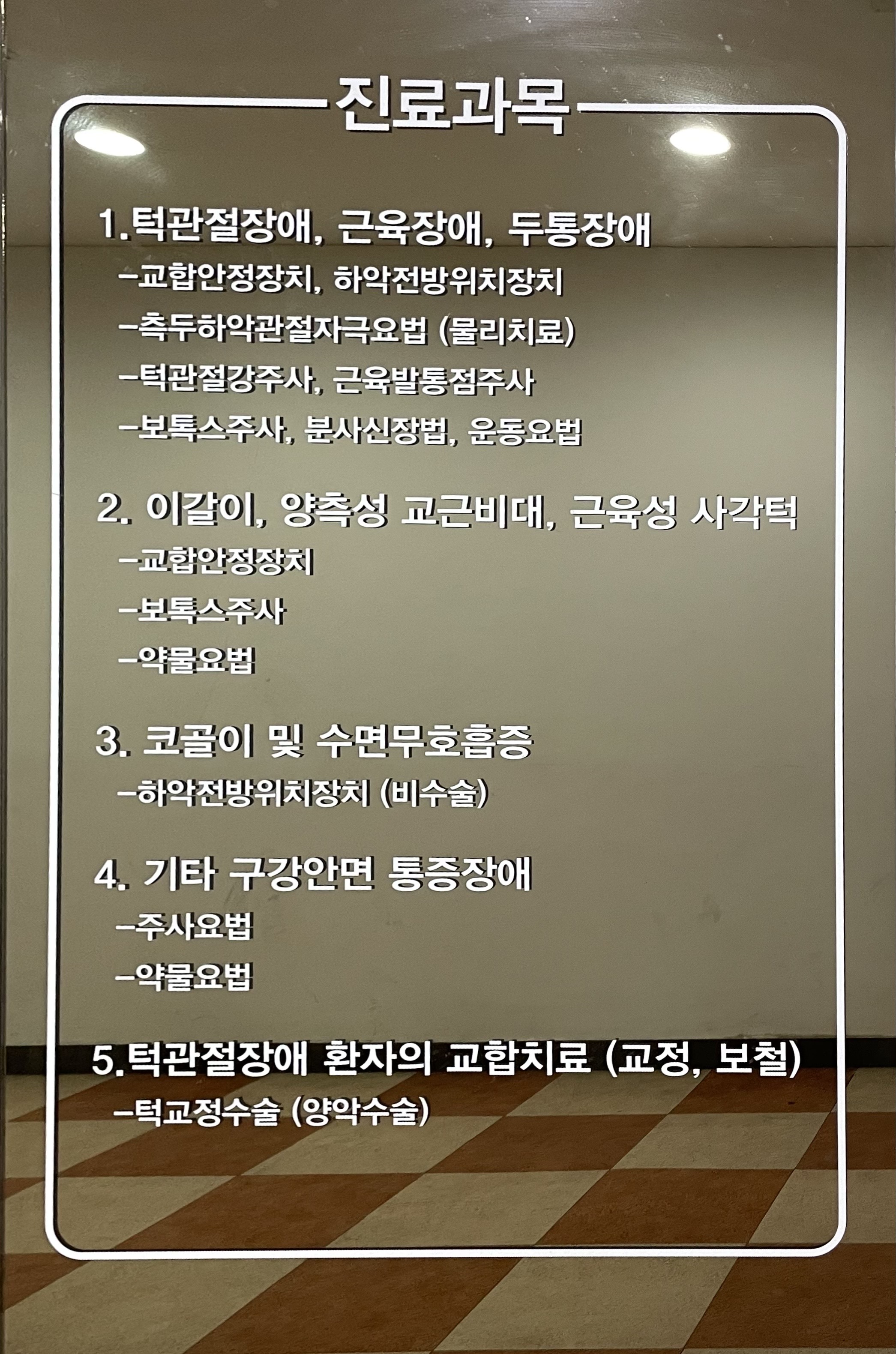 티엠디치과의원 대표 이미지