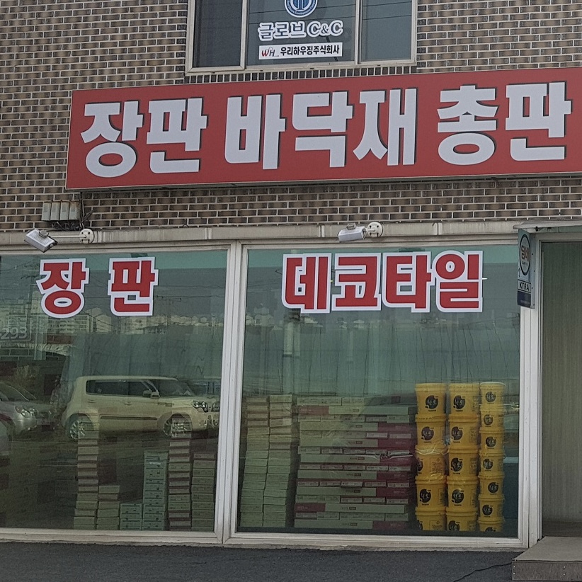 뷰티풀하우징