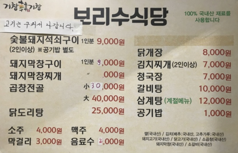 보리수식당