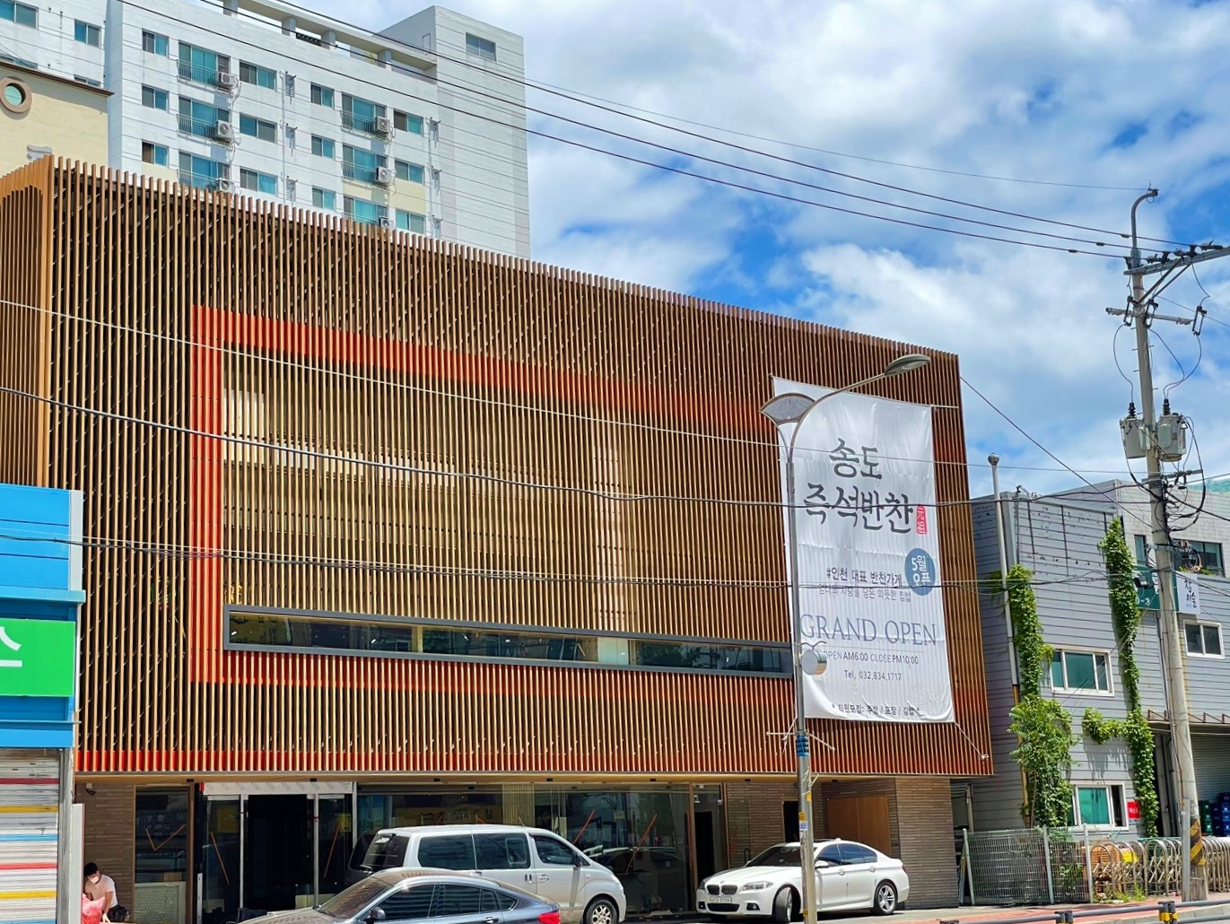 송도즉석반찬 숭의점