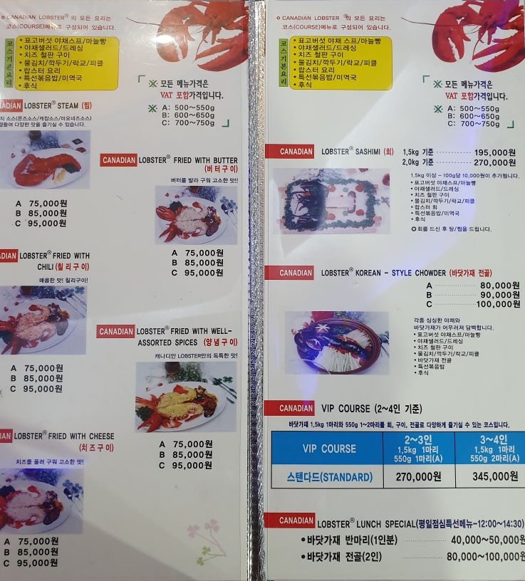 씨.후레쉬캐나디안 랍스터