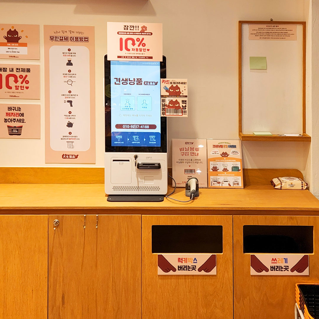 견생냥품 24시 무인펫샵 서대문가재울점 대표 이미지