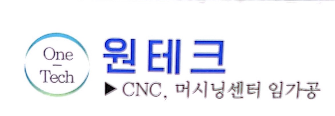 원테크