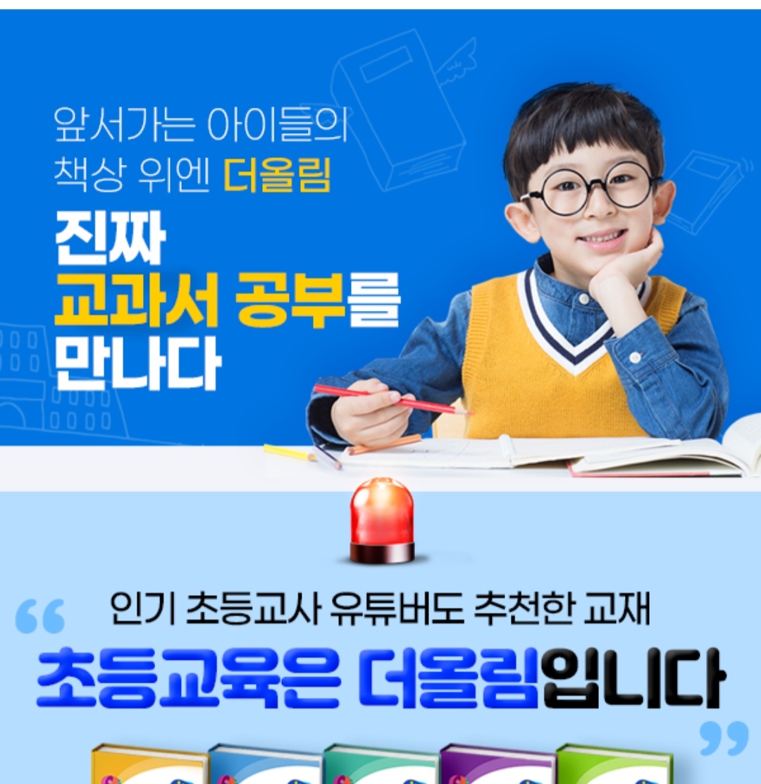 더올림노원학원