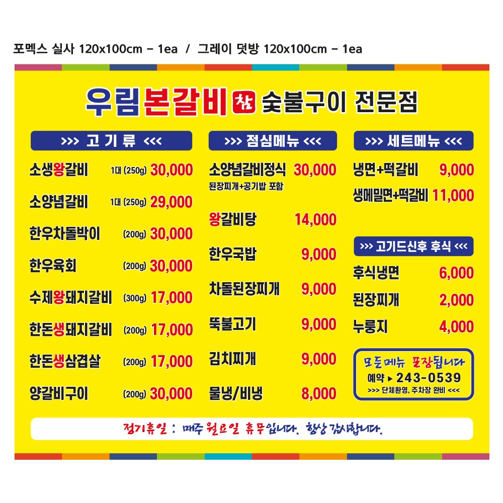 우림본갈비