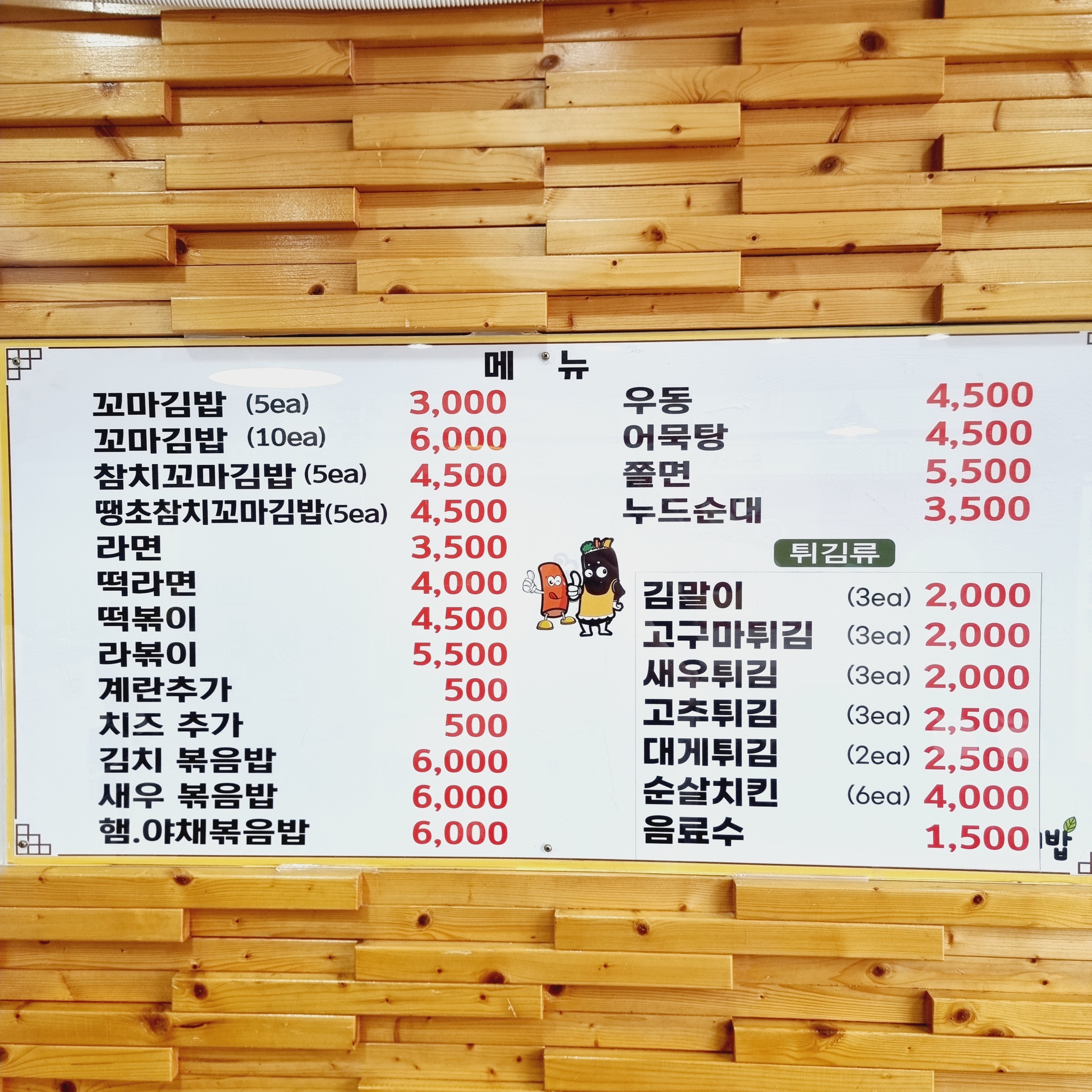 다온꼬마김밥