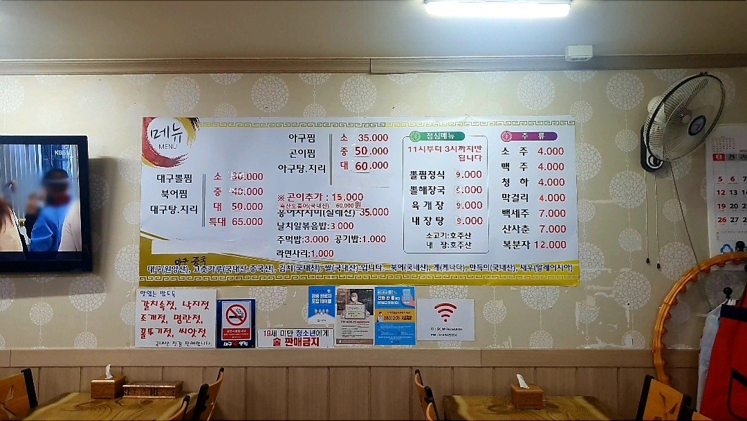 대구왕뽈찜 이천관고점