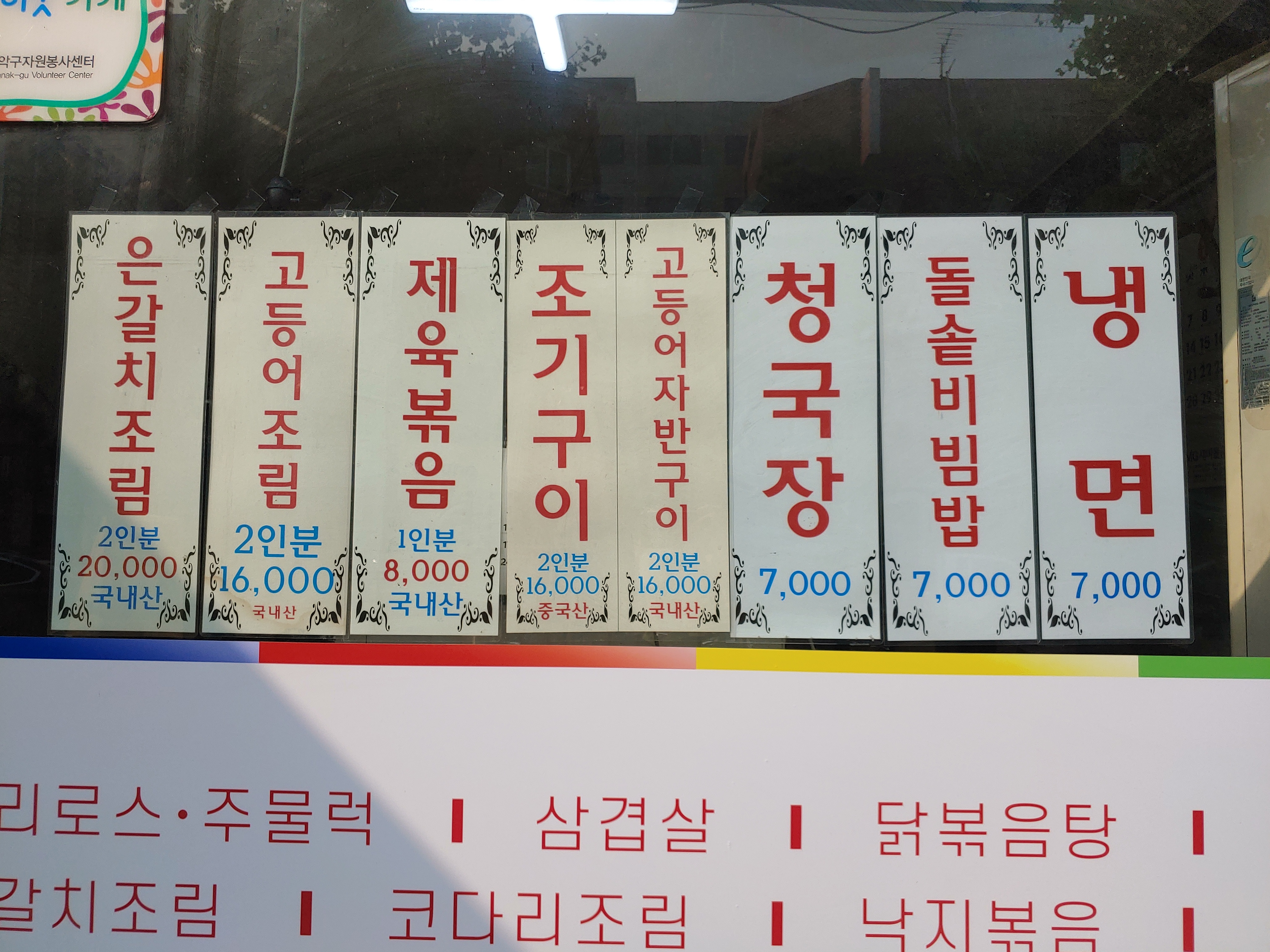 고향주물럭