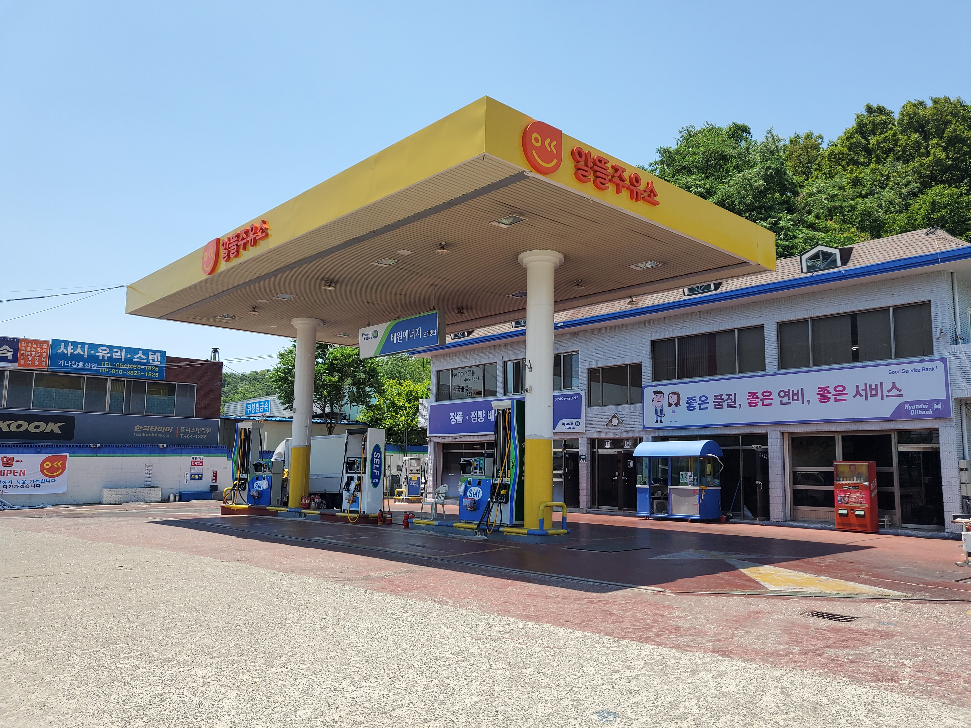 알뜰주유소 배원에너지