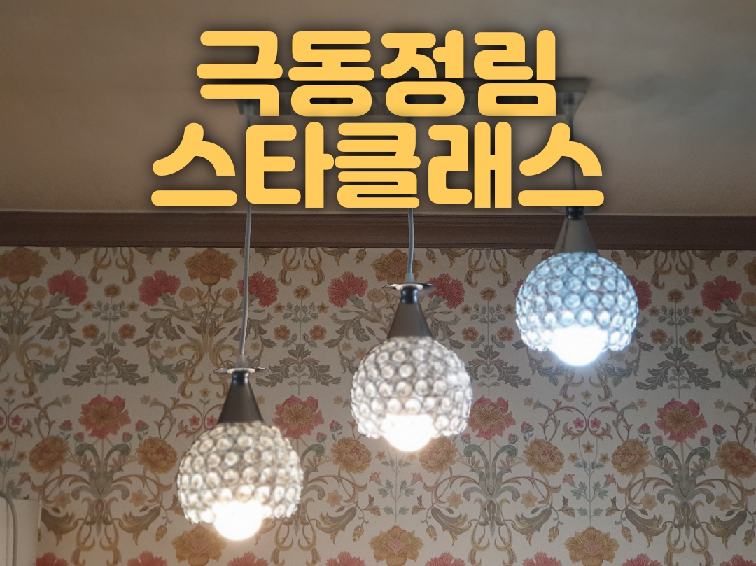 대광전기조명LED