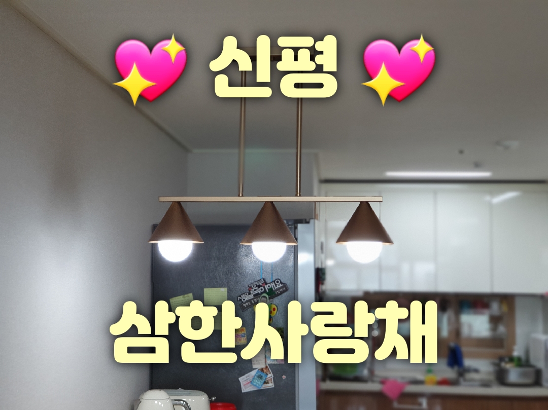 대광전기조명LED