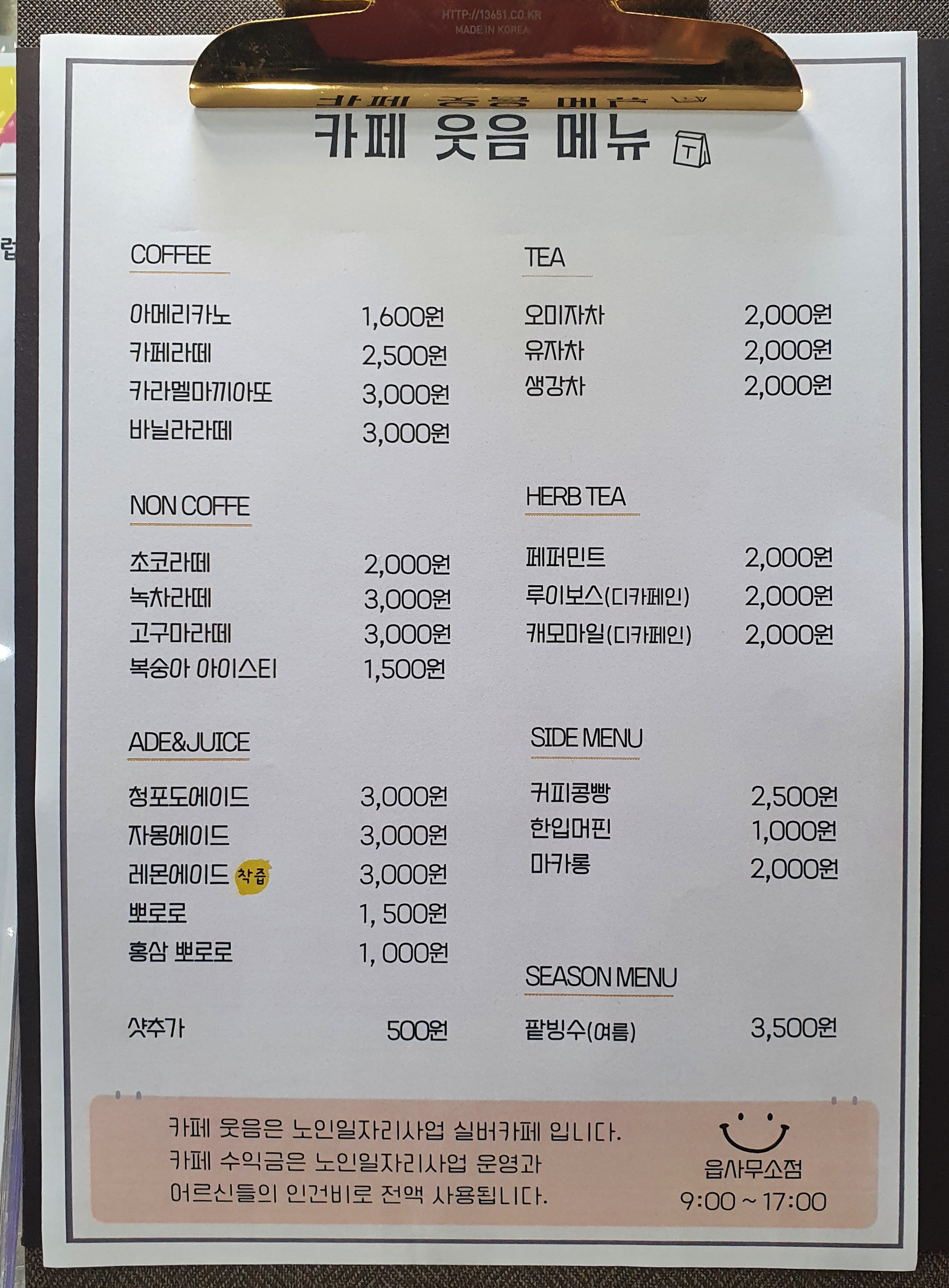 웃음 수승대점 2