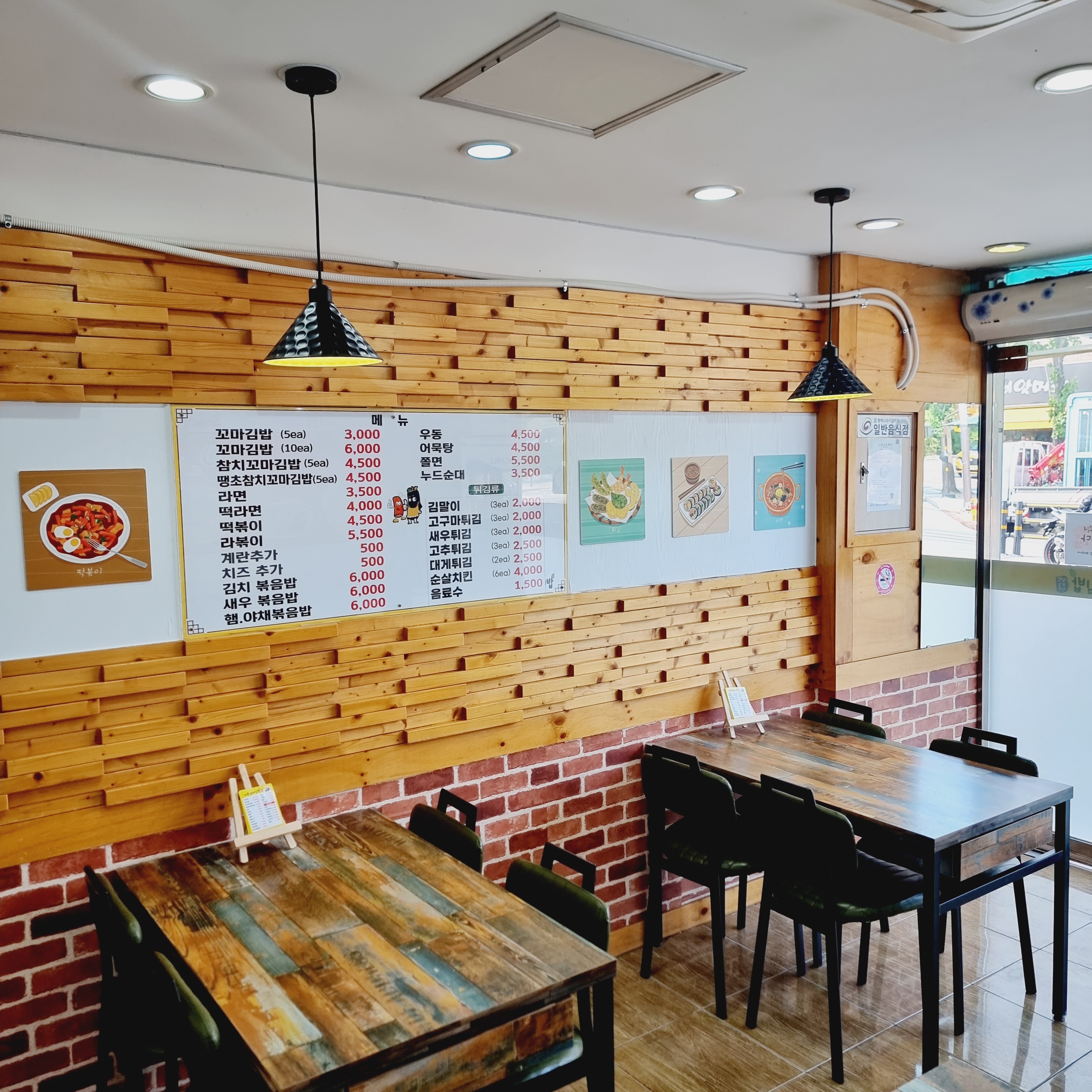 다온꼬마김밥
