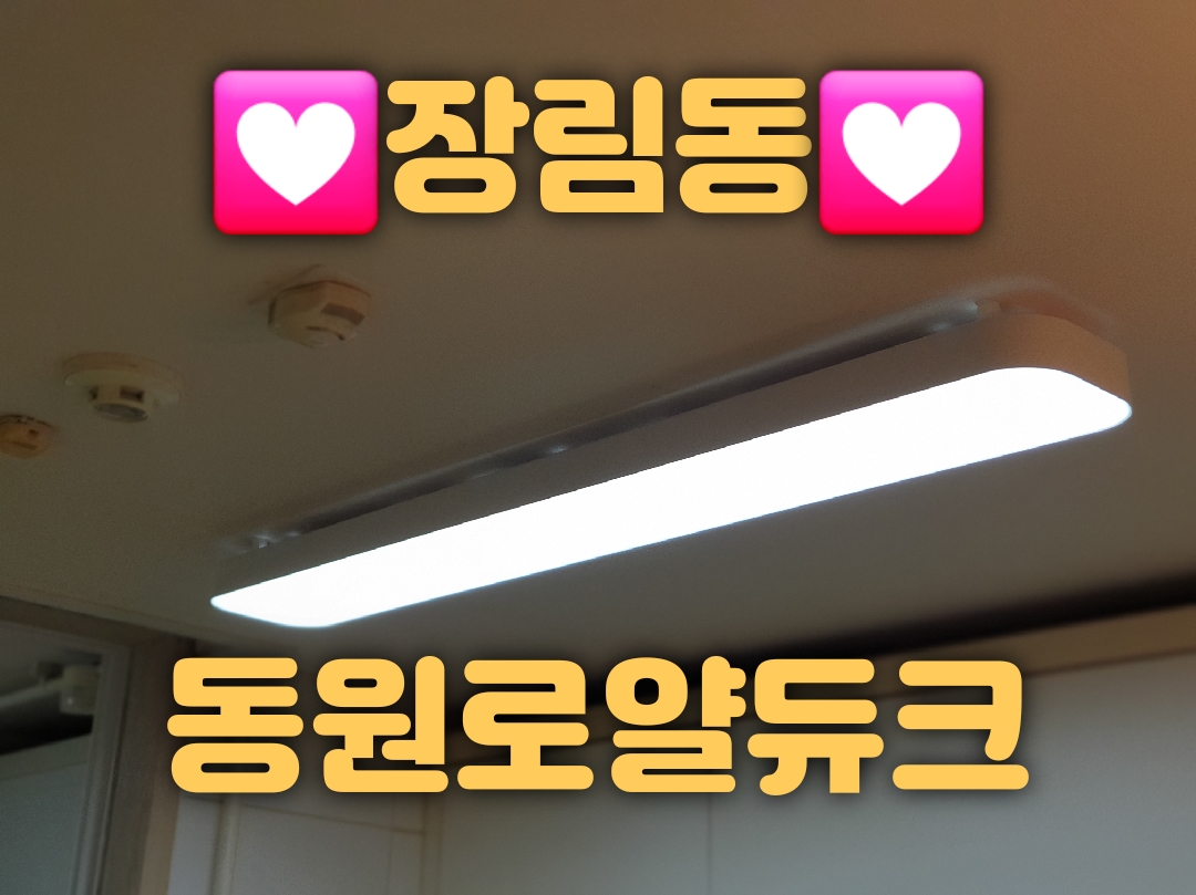 대광전기조명LED