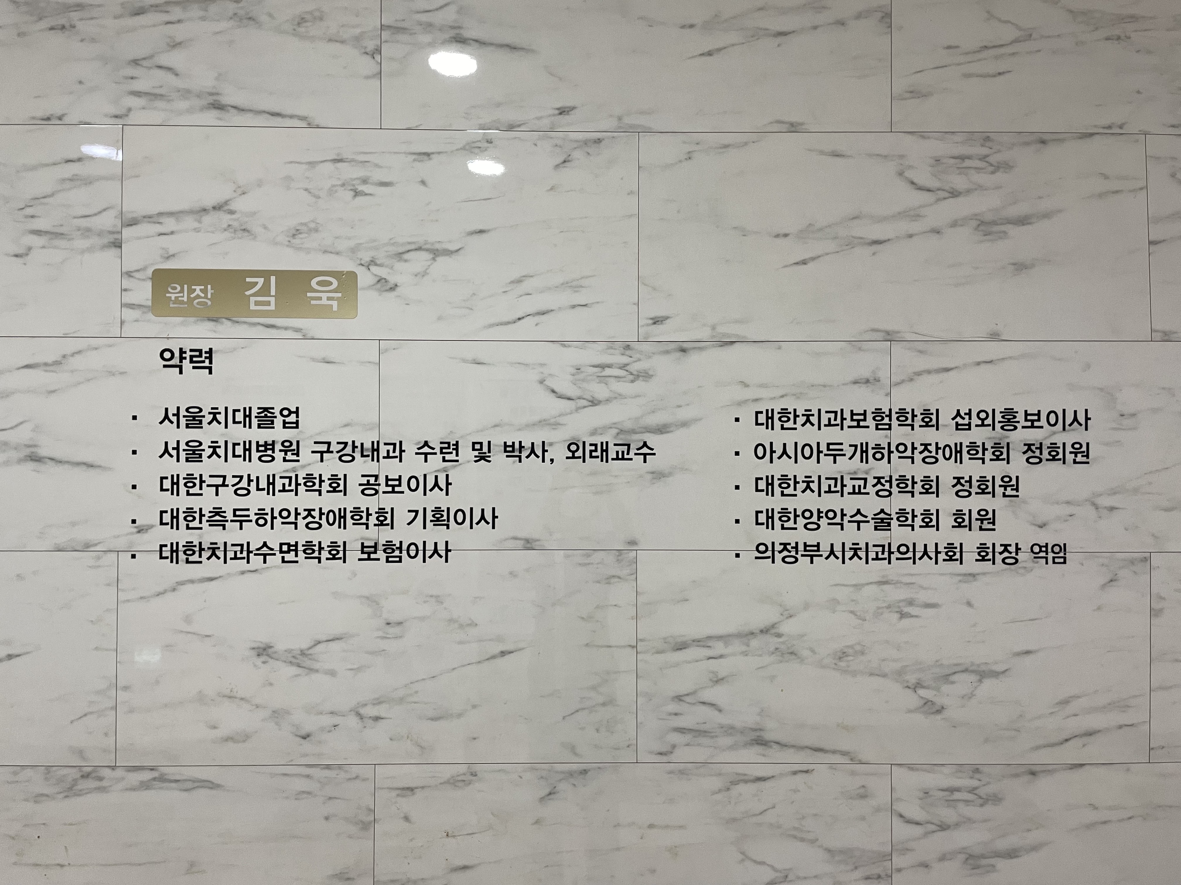 티엠디치과의원