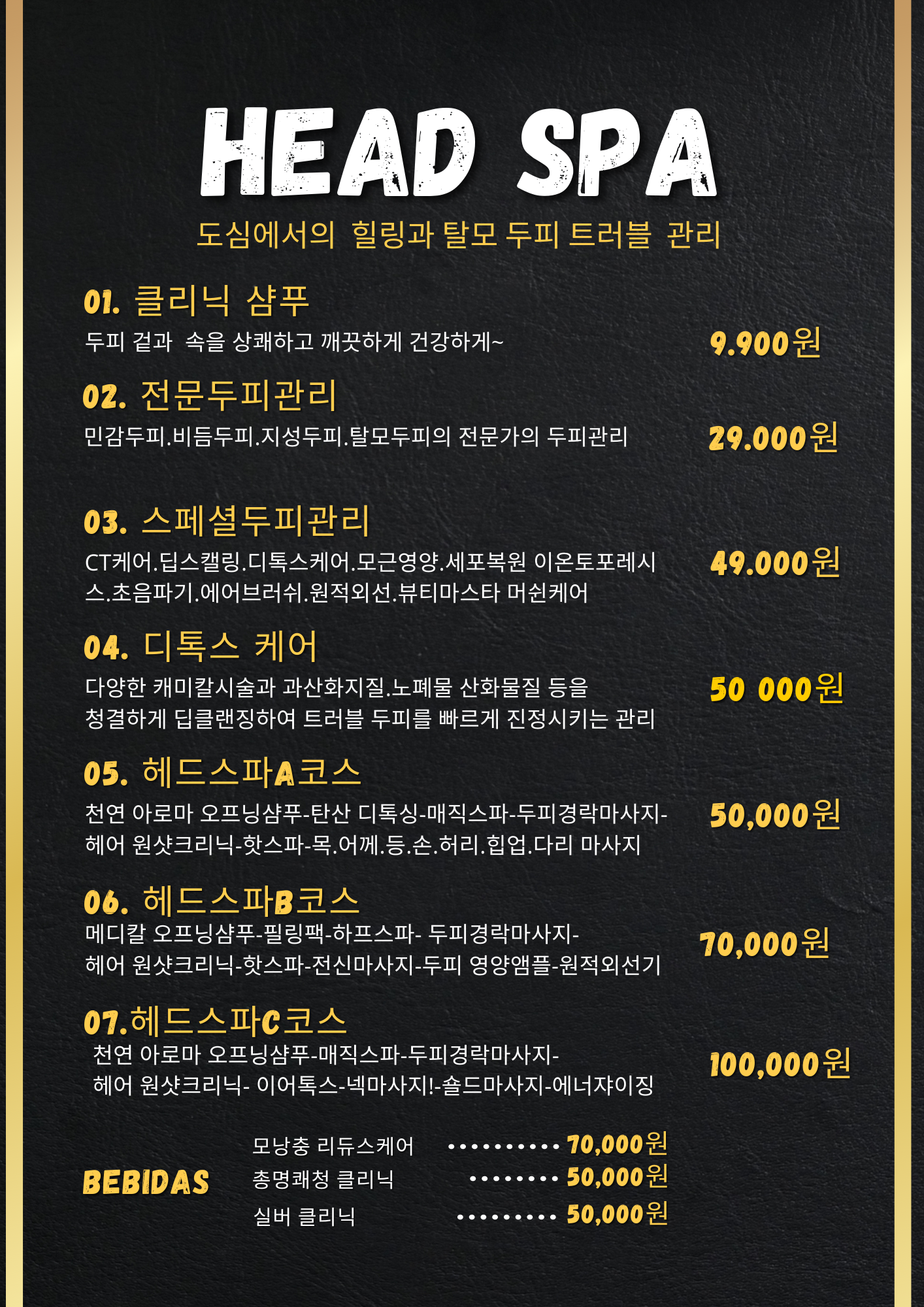 더헤어샵