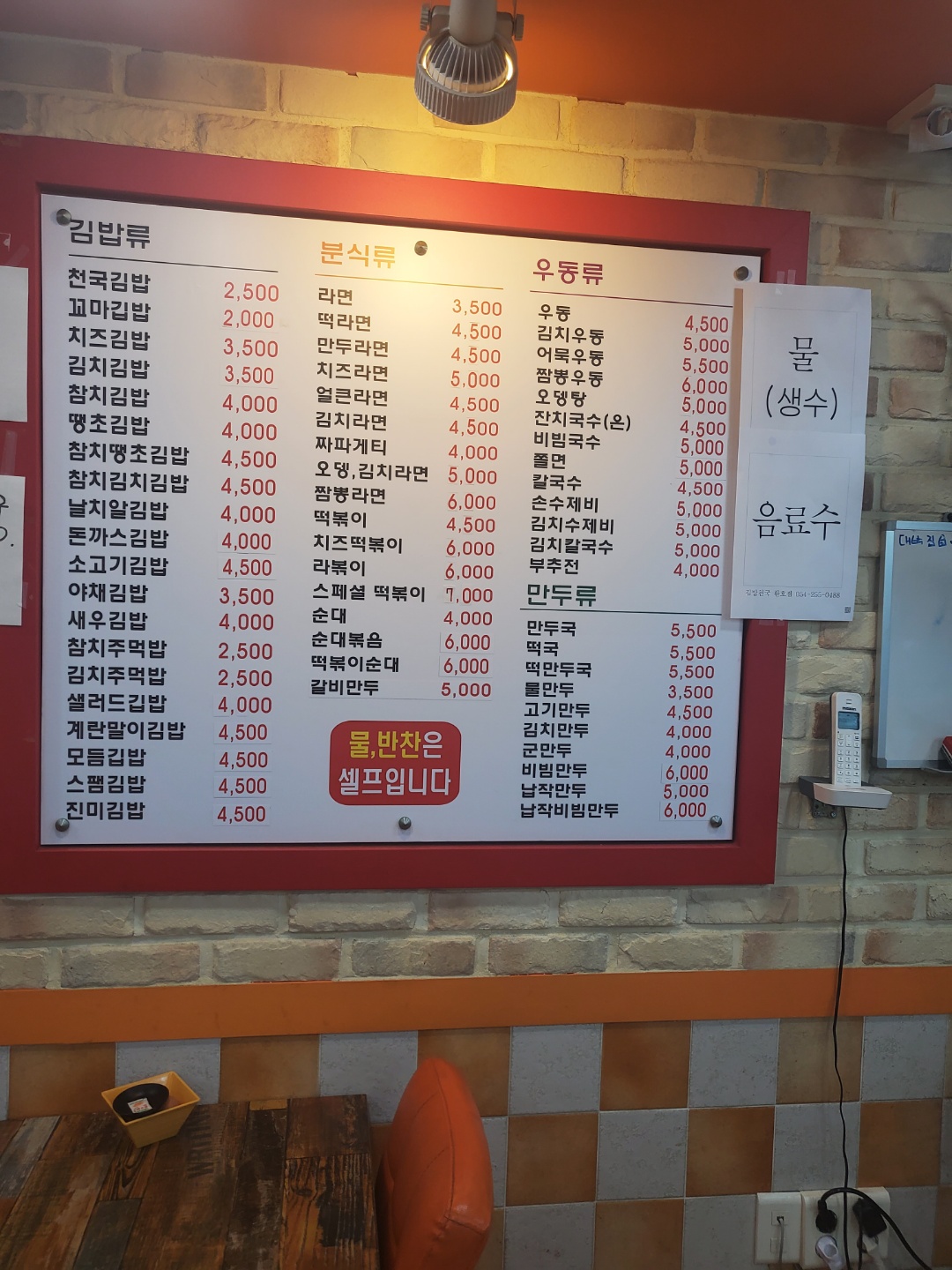 그린김밥천국 환호점