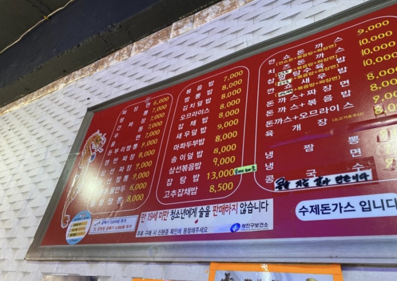 호화반점