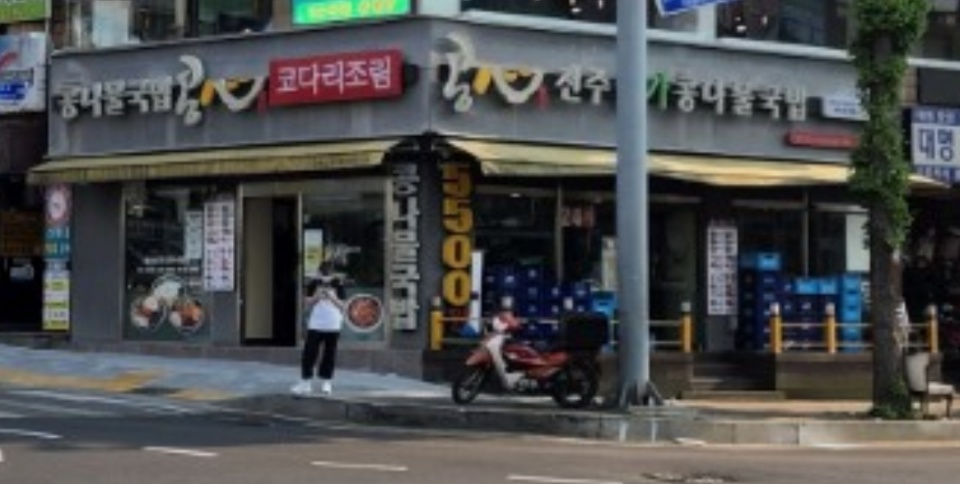 콩심 안양박달사거리점