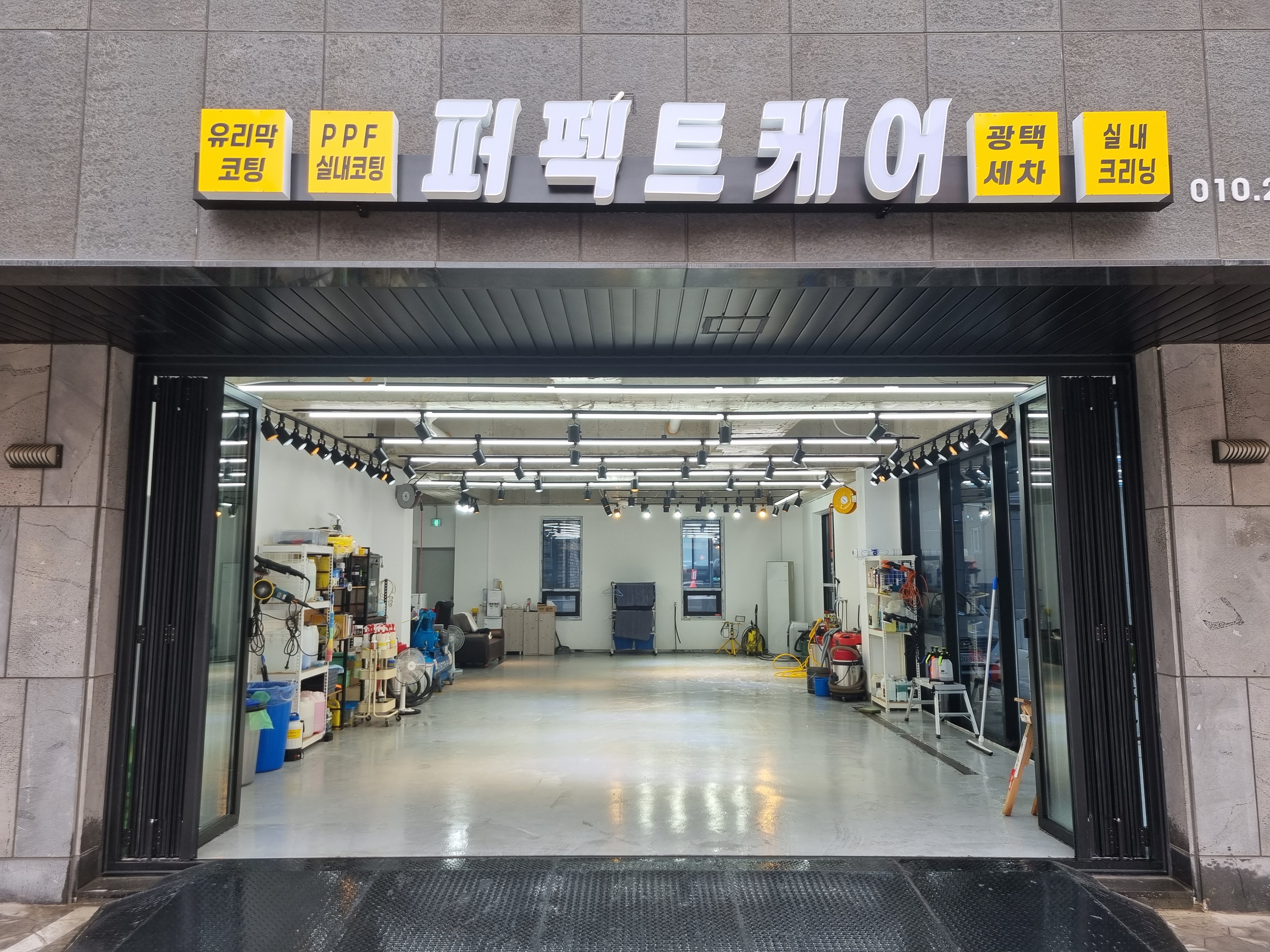 퍼펙트케어