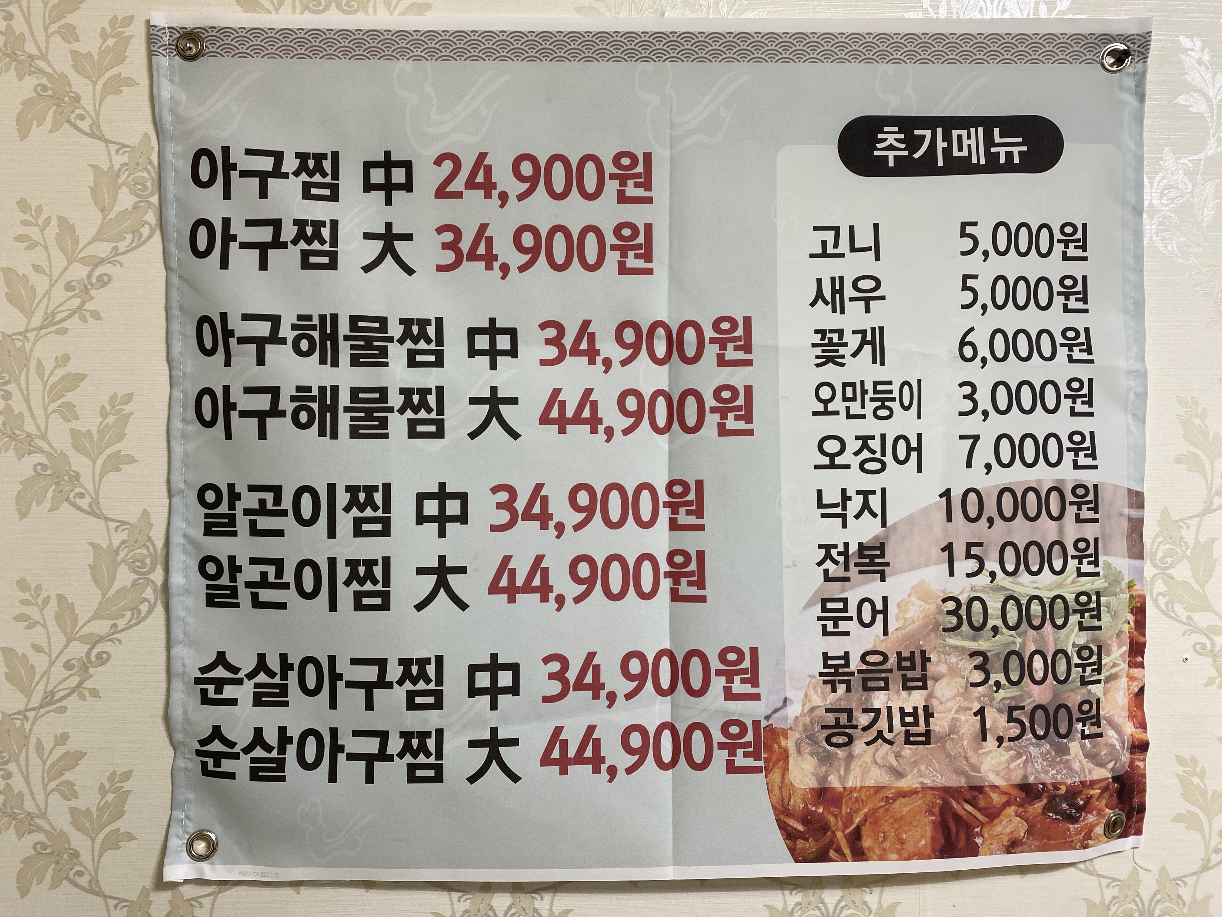 아구나라