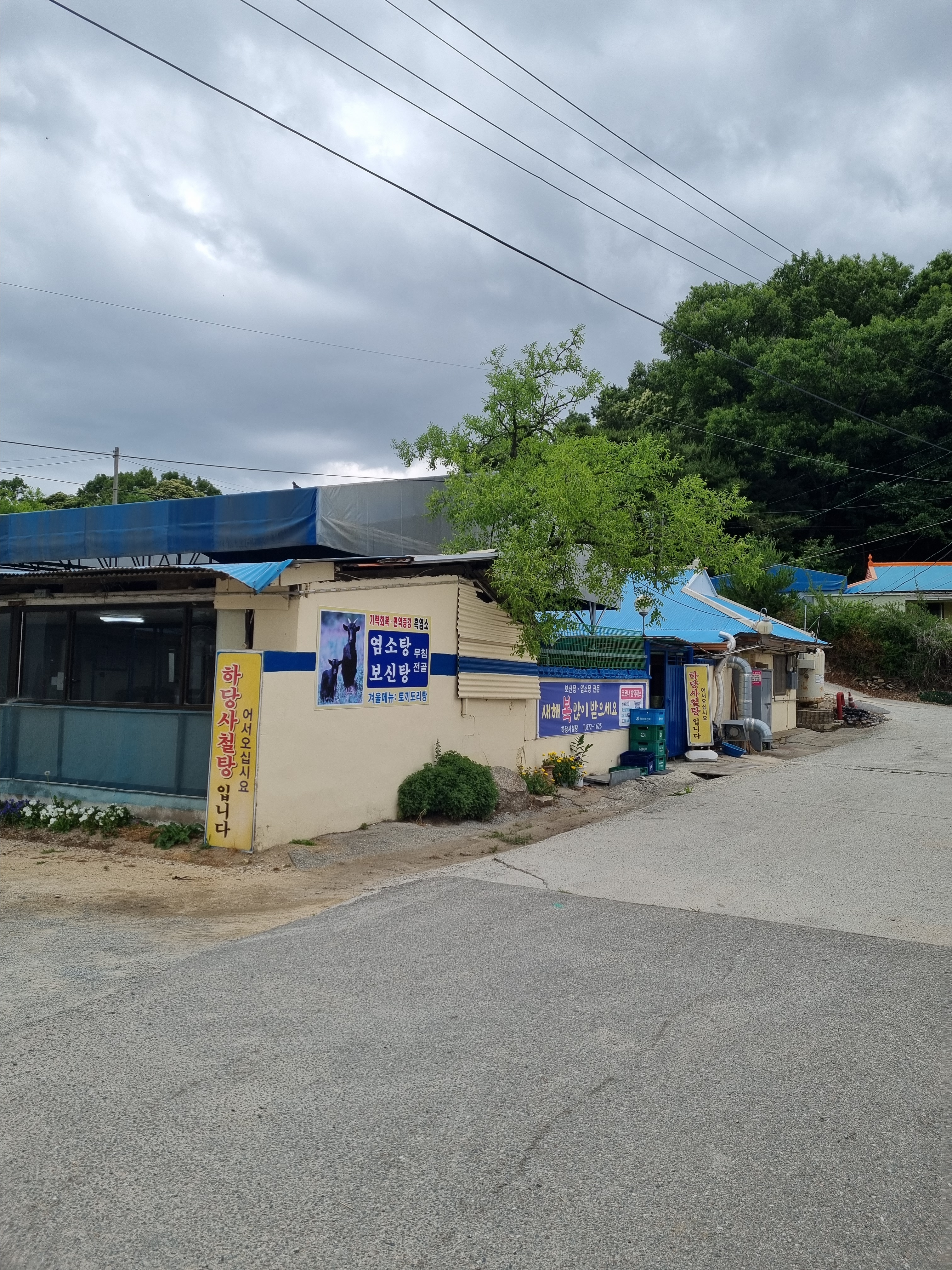 하당사철탕 설명사진
