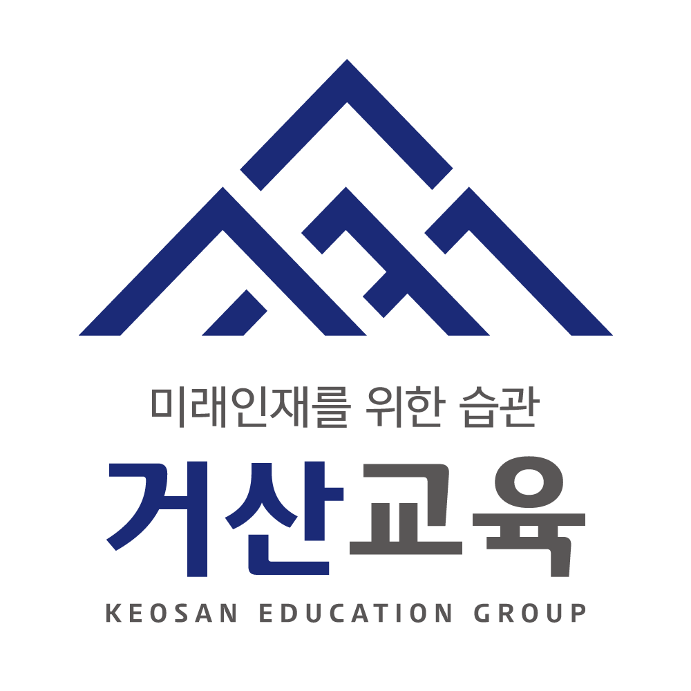 거산학원