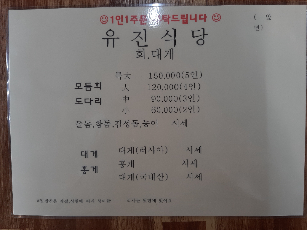 유진식당