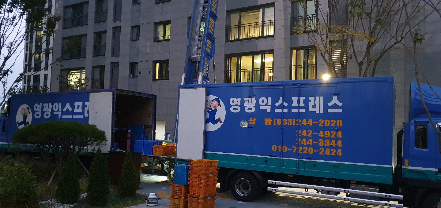 영광익스프레스