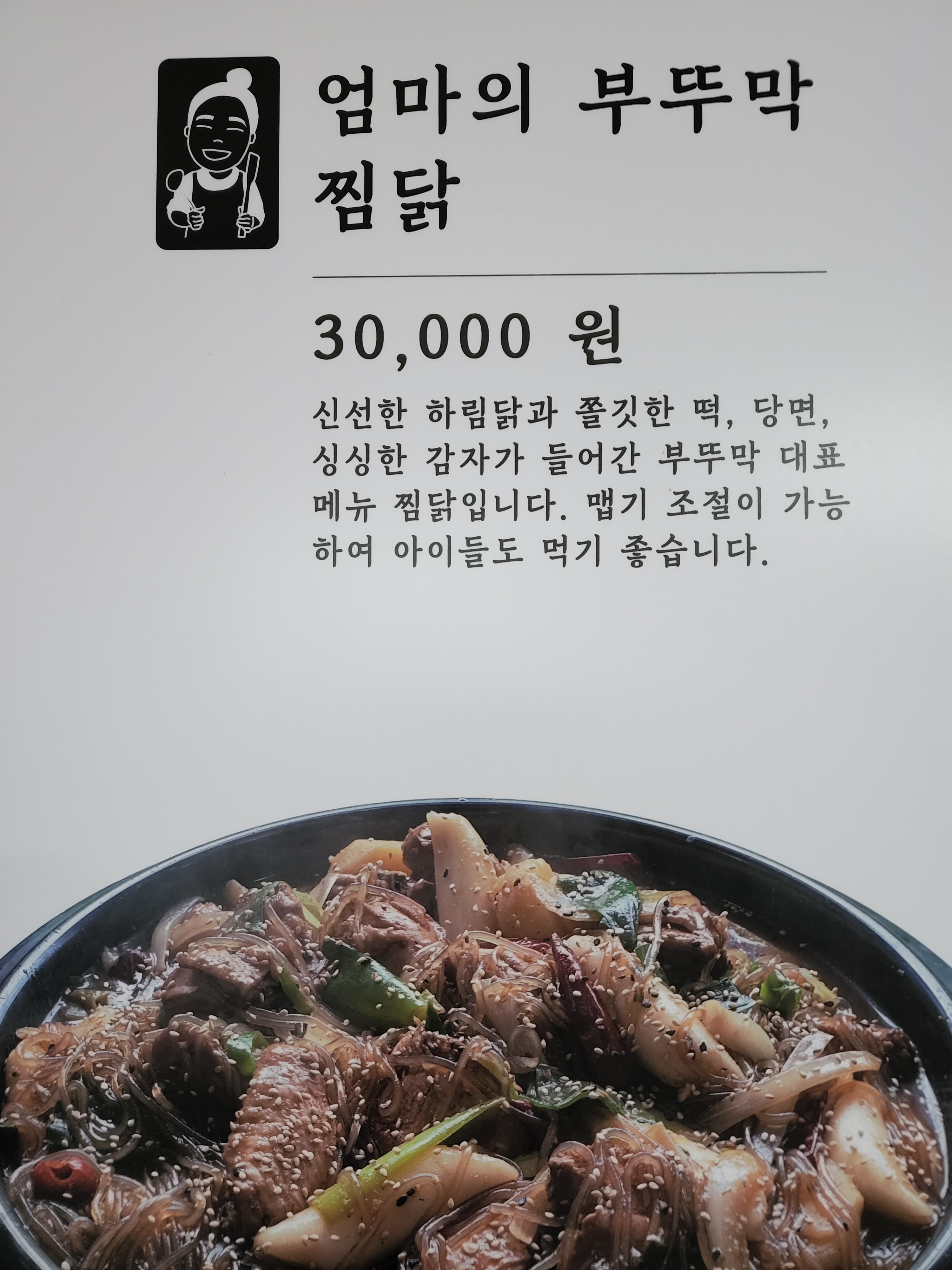 엄마의부뚜막