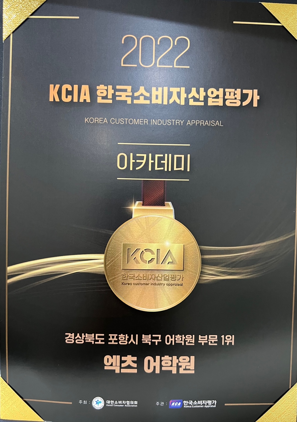 법원엑츠어학원 대표 이미지