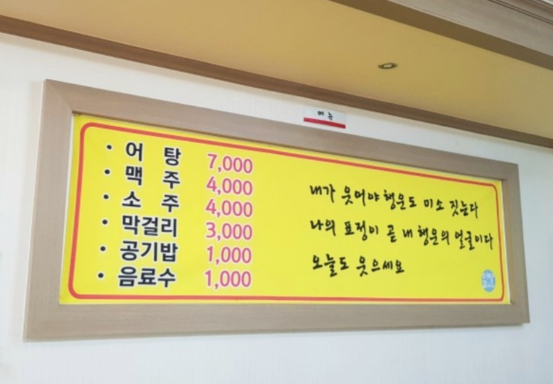 사랑한다면어탕국수5공단점