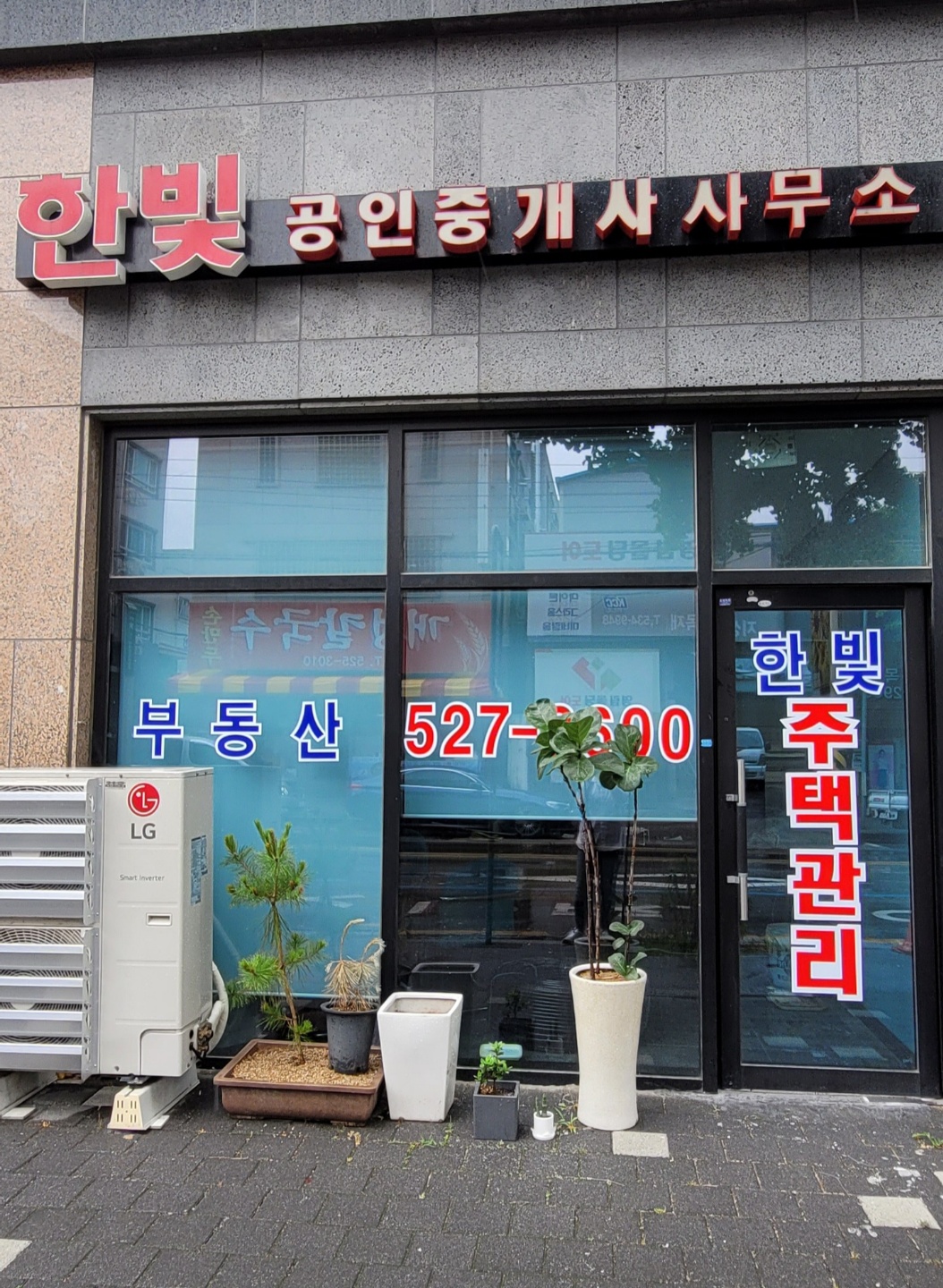 한빛주택종합관리 대표 이미지
