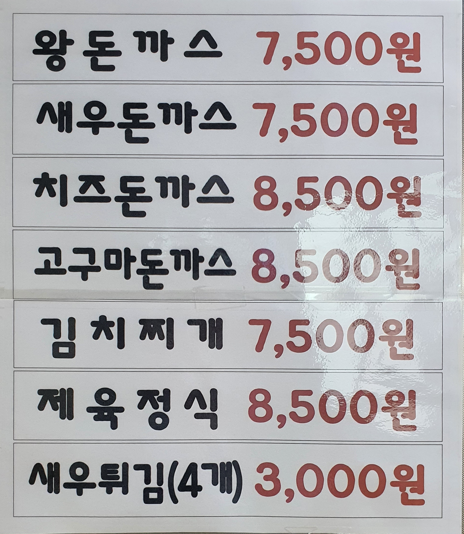 이층식당