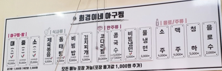 희경이네