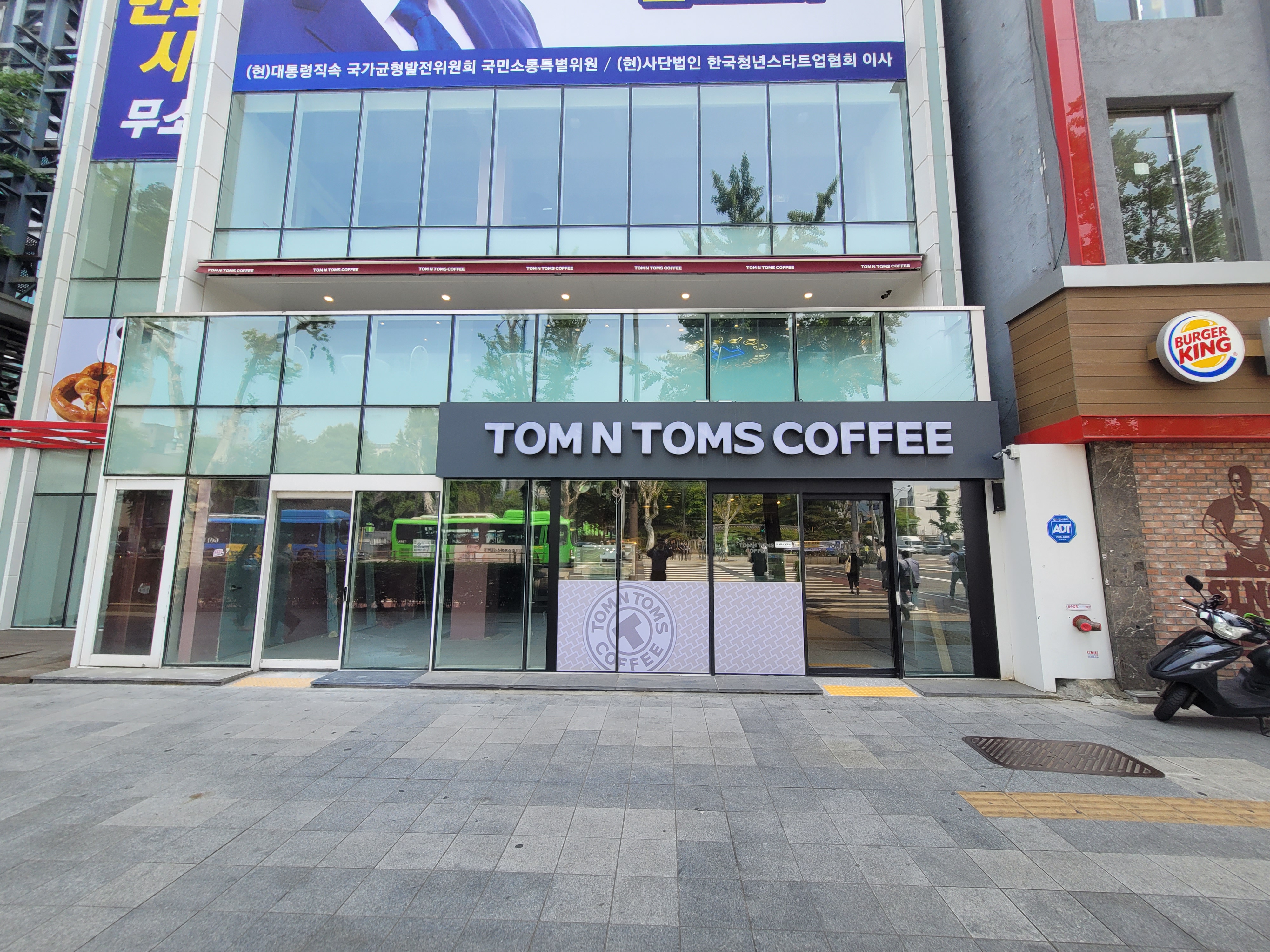 탐앤탐스 종로한올타워점