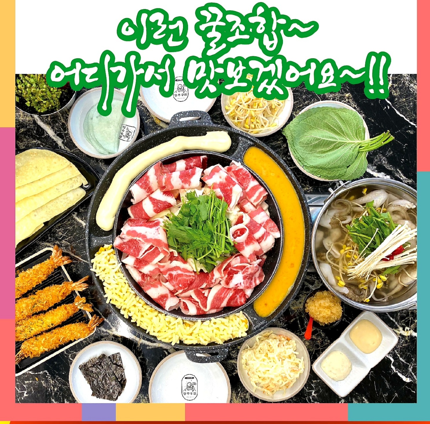 달쭈꾸미 영종하늘도시점 설명사진
