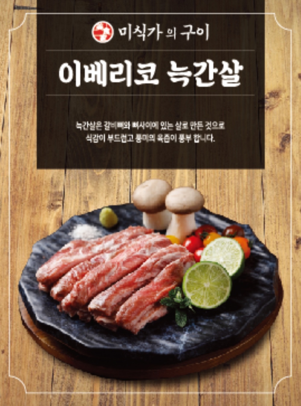 미식가의구이 죽전점