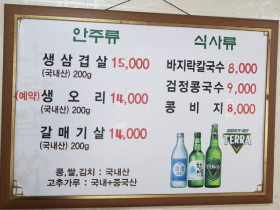 건동이네