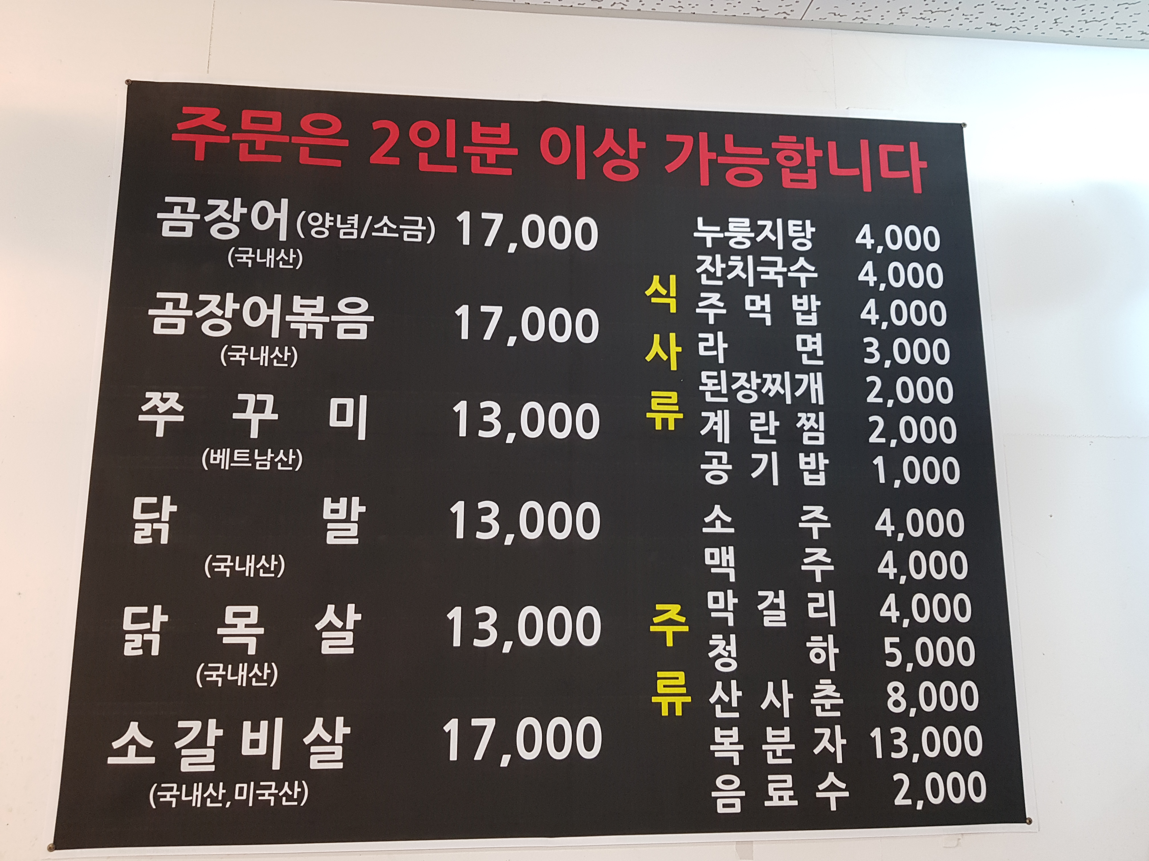 꼼쭈네