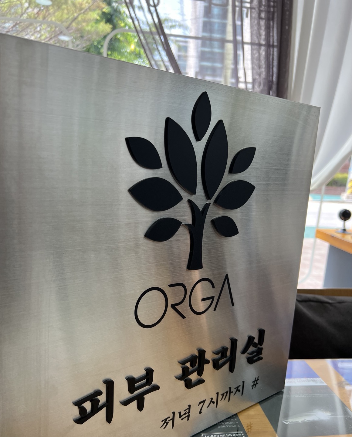 올가드림뷰티 호반점
