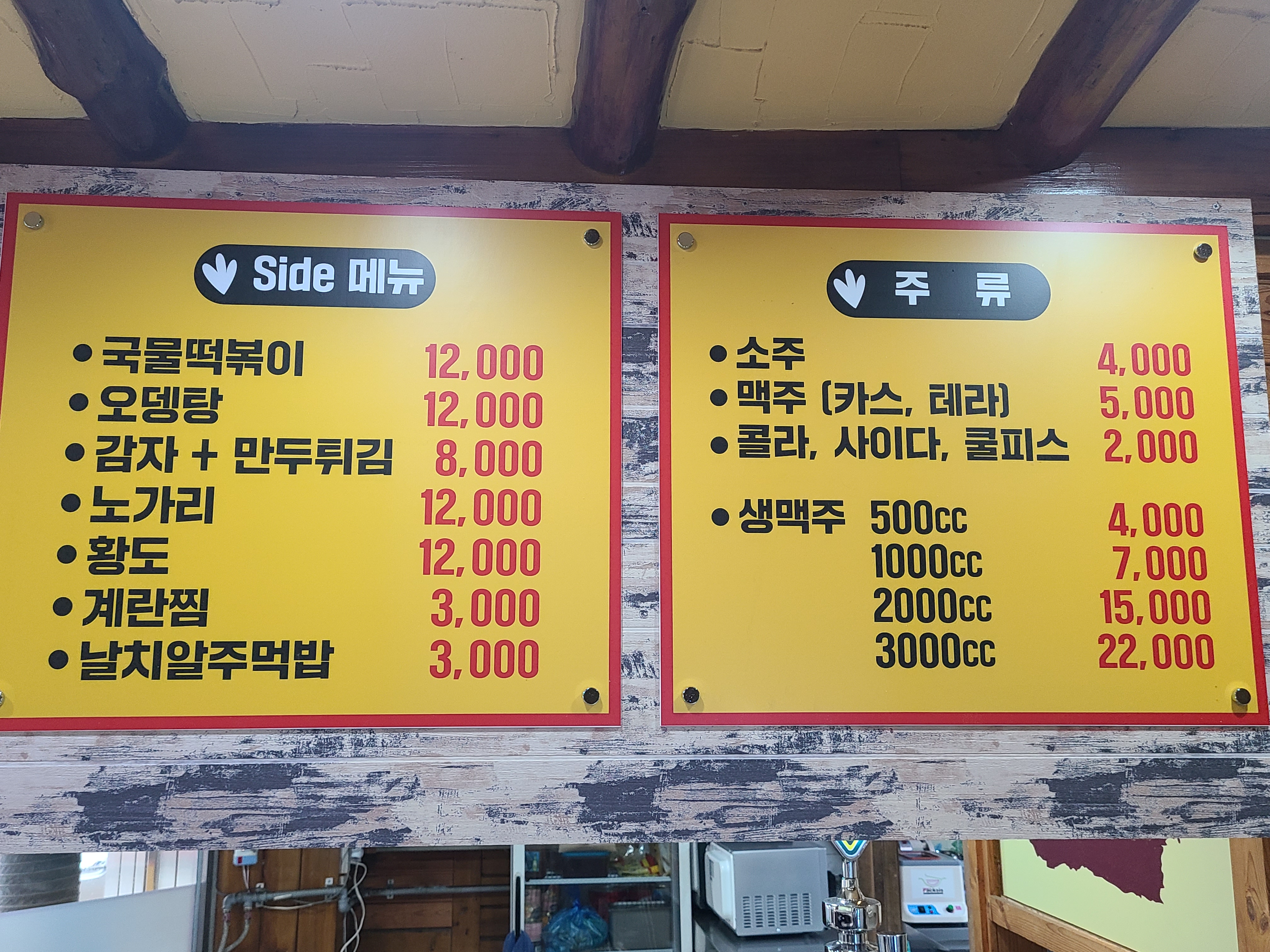 옛날통닭 강대점