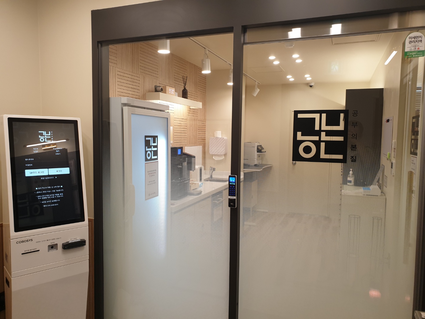공본스터디카페가좌마을센터 이미지