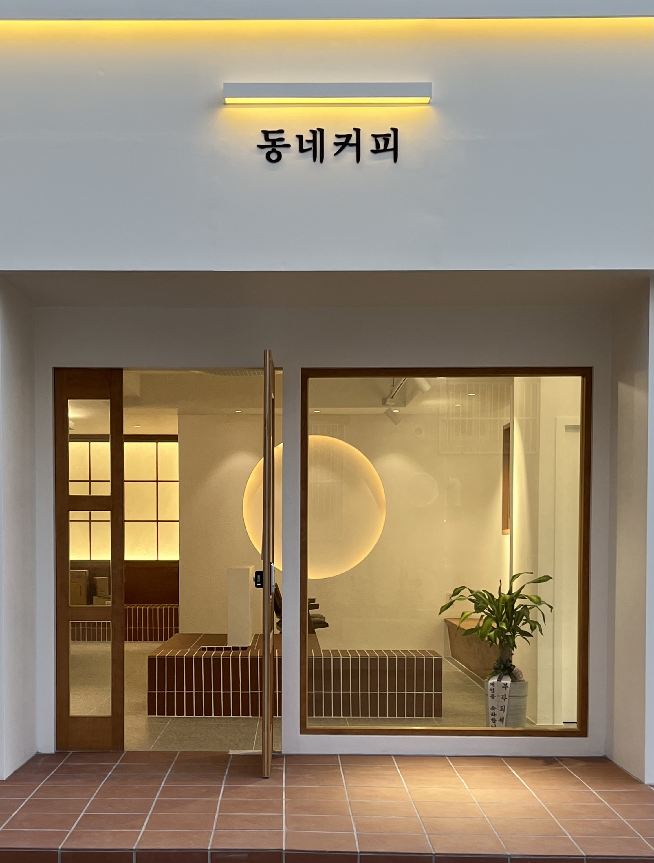 동네커피