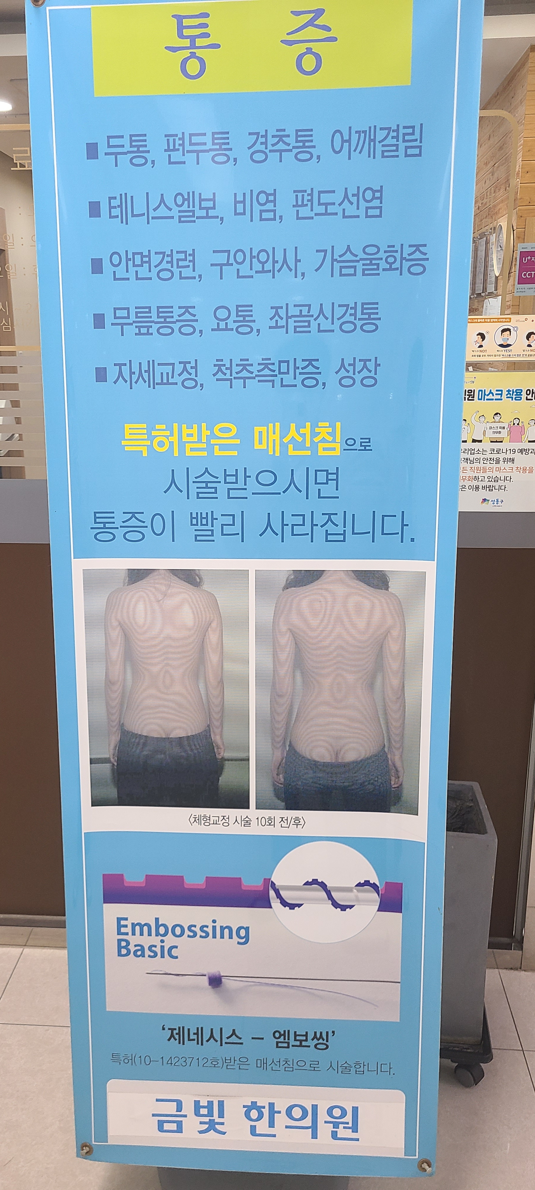 금빛한의원