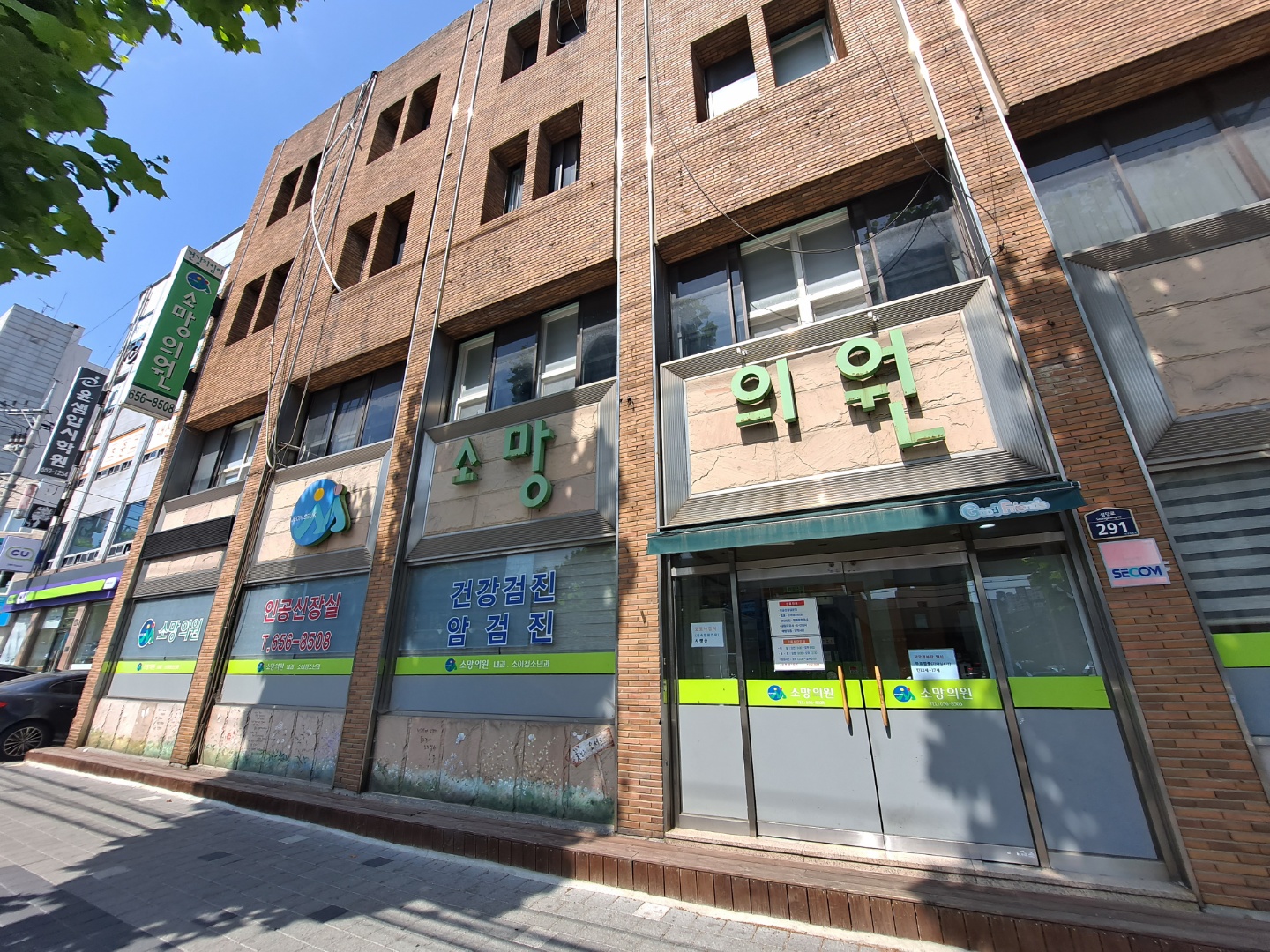 사회복지법인전석복지재단 소망의원